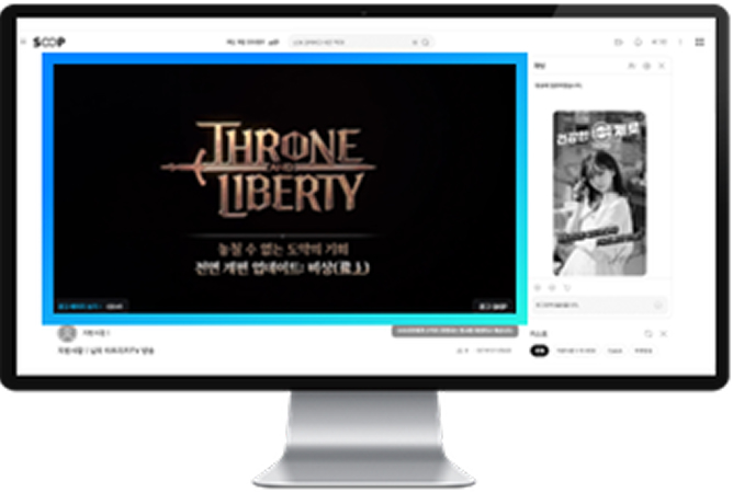 PC 인스트림 예시 이미지